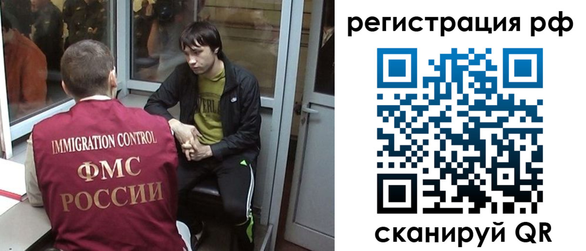 прописка регистрация в Боровичах