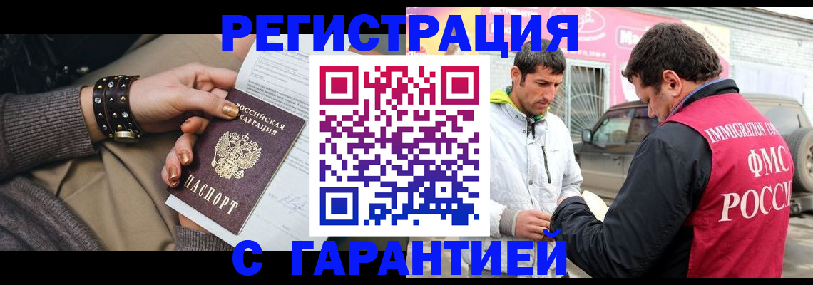 временная регистрация поиск в Боровичах