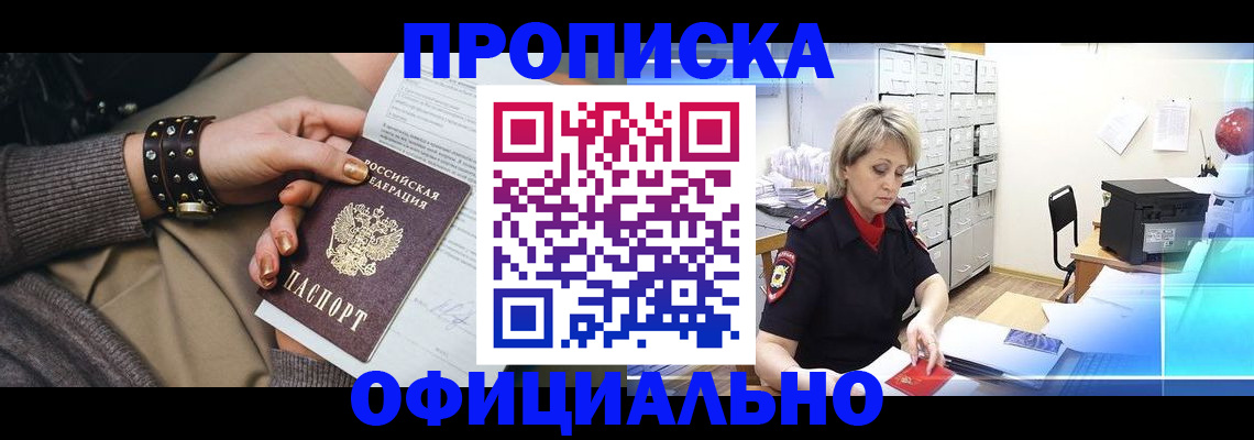 временная регистрация адрес в Боровичах
