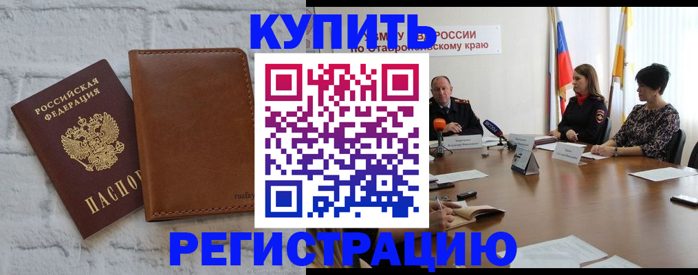 временная регистрация гарантия в Боровичах