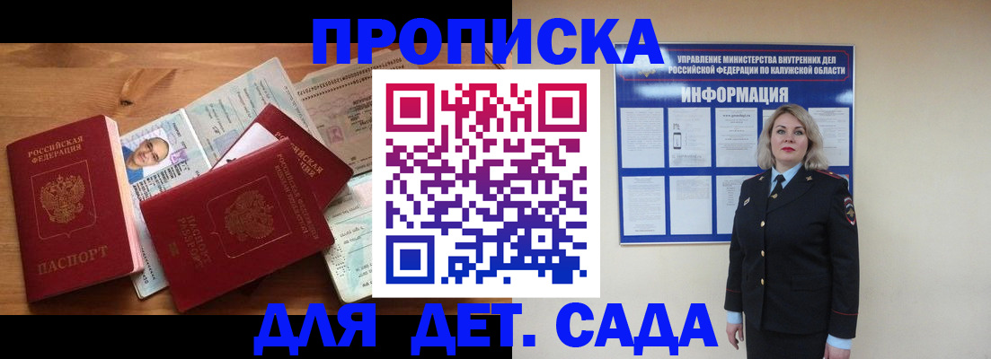 где прописаться в Боровичах