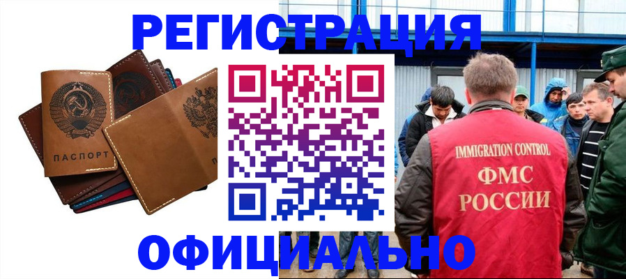 временная прописка в Боровичах