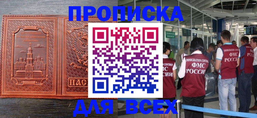 временная регистрация надежно в Боровичах