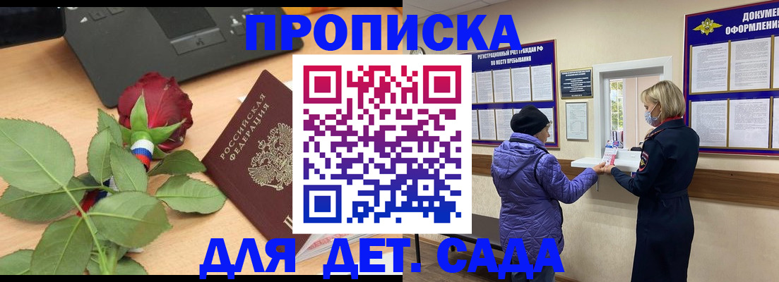 где прописаться в Боровичах